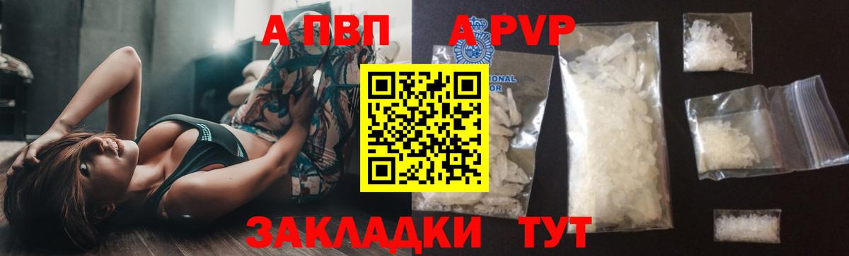 Урай  Alpha PVP мука  Вход с VPN 
