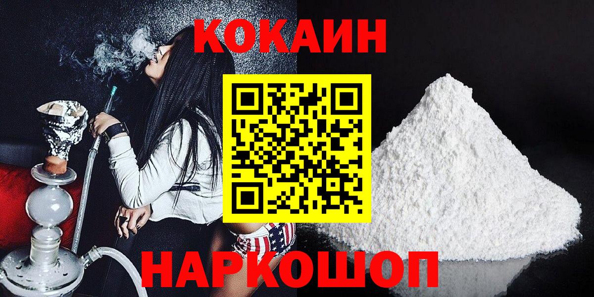 Cocaine FishScale  КОКАИН 98%  Cocaine  где купить наркоту  Урай  Вход с VPN 