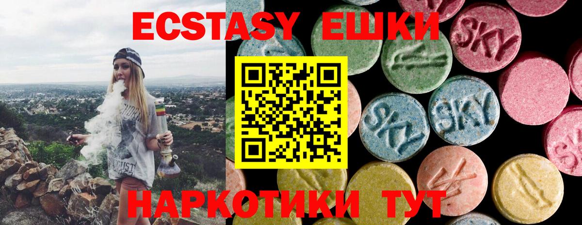Экстази таблы Урай