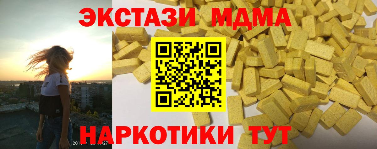 Урай  Ecstasy XTC  ЭКСТАЗИ  Экстази круглые  Вход с VPN 