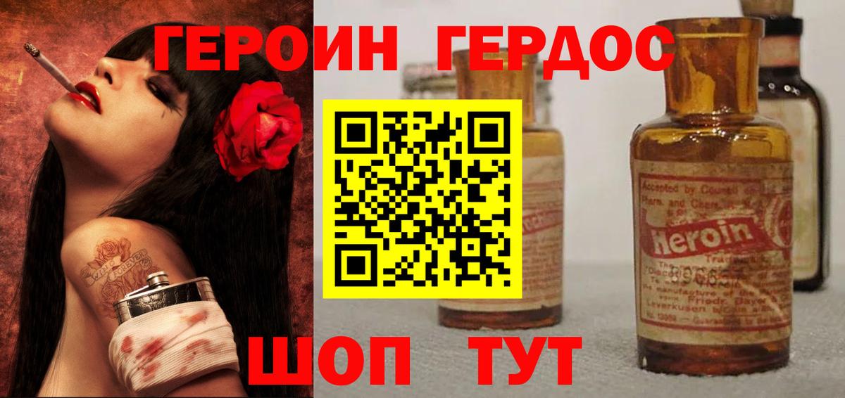 Урай  Героин Heroin  Героин  Вход с VPN 