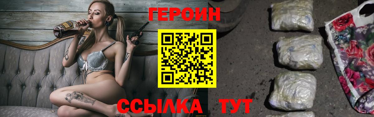 ГЕРОИН Афган Урай