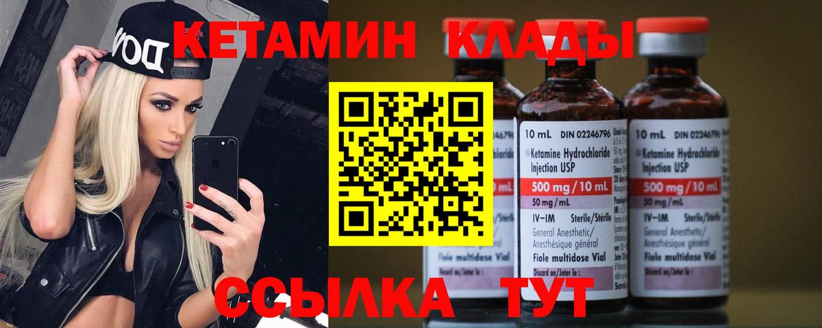Урай  Кетамин ketamine  Вход с VPN  Кетамин VHQ 