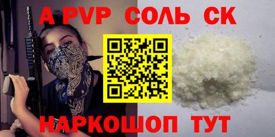 спайс Кандалакша