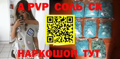 спайс Кандалакша