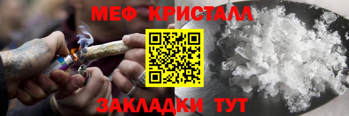 Меф mephedrone  МЕФ кристаллы  Урай  купить  цена  Вход с VPN 