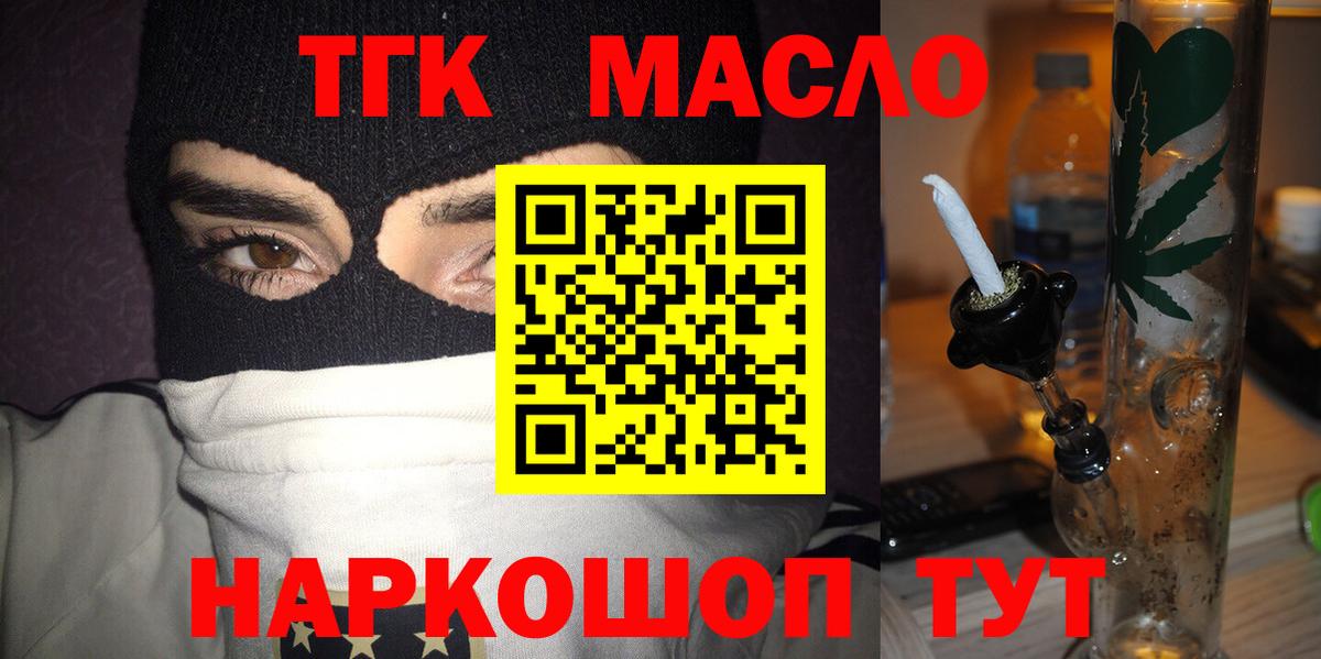 Урай  Дистиллят ТГК жижа  Вход с VPN  Дистиллят ТГК вейп 